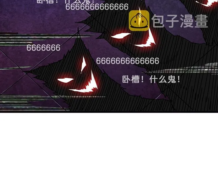 第43话 惊魂视频 第96页