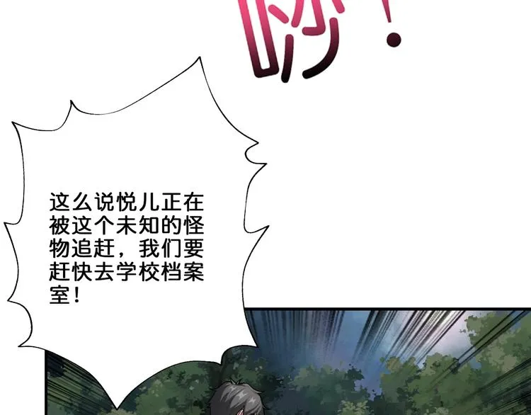 第43话 惊魂视频 第99页