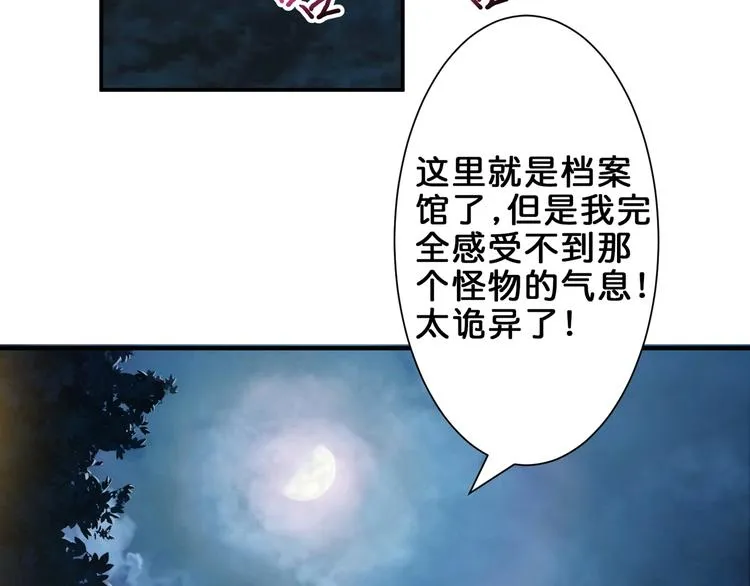 第43话 惊魂视频 第104页