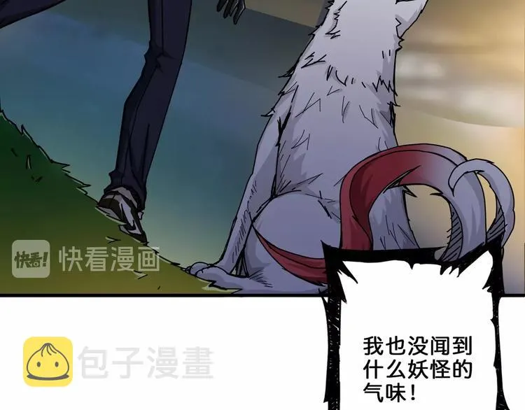 第43话 惊魂视频 第106页