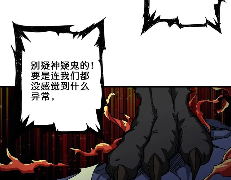 第43话 惊魂视频 第107页