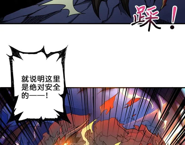 第43话 惊魂视频 第108页