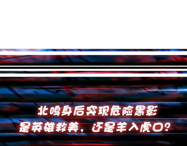 第43话 惊魂视频 第111页