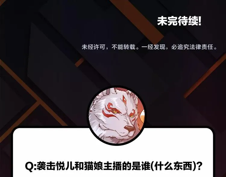 第43话 惊魂视频 第114页