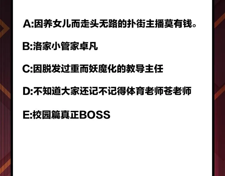 第43话 惊魂视频 第115页