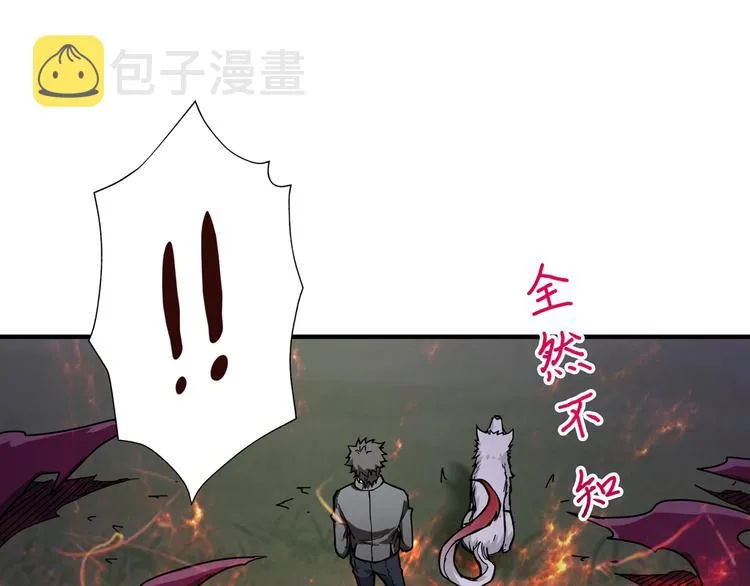 第44话 三头恶犬 第4页