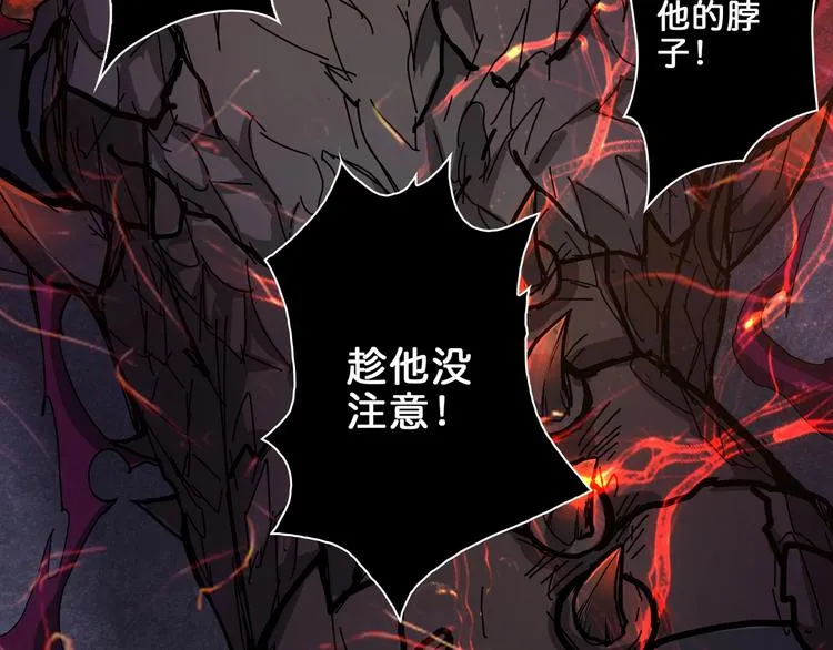 第44话 三头恶犬 第6页