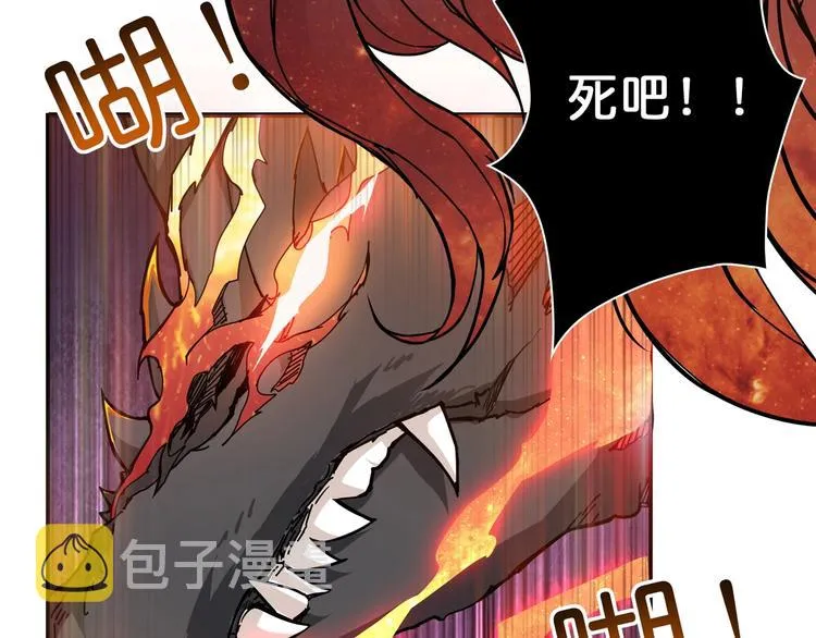 第44话 三头恶犬 第8页