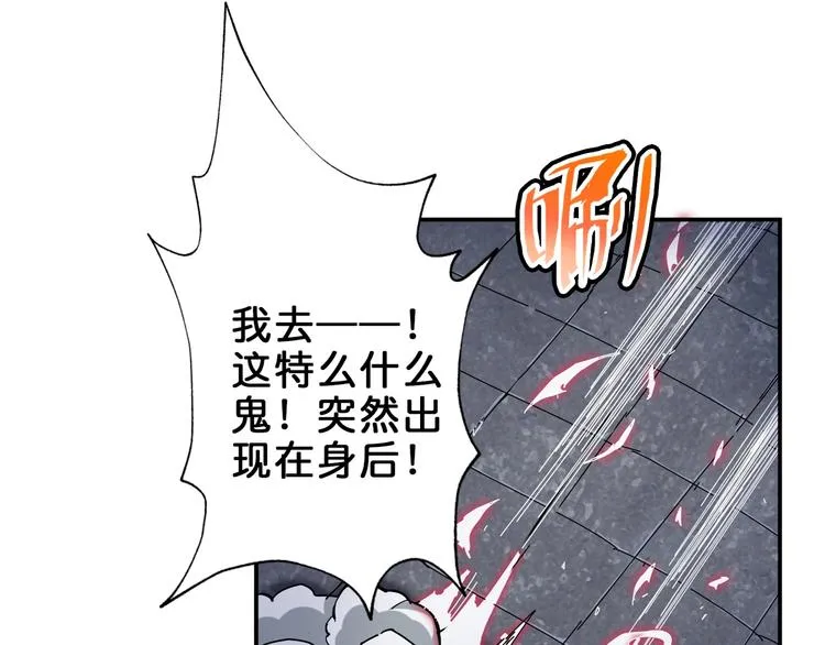 第44话 三头恶犬 第15页