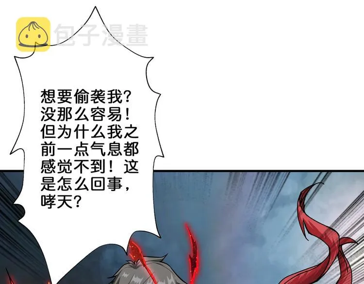 第44话 三头恶犬 第17页