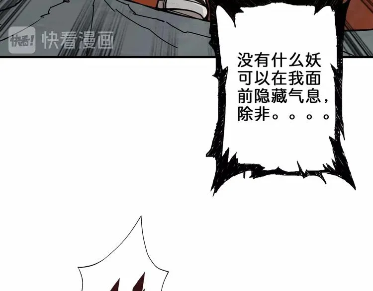 第44话 三头恶犬 第19页