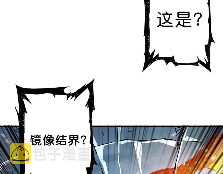 第44话 三头恶犬 第21页