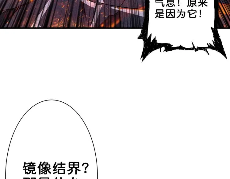 第44话 三头恶犬 第24页