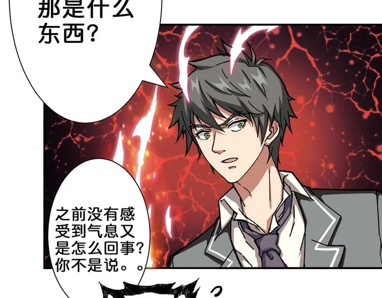 第44话 三头恶犬 第25页