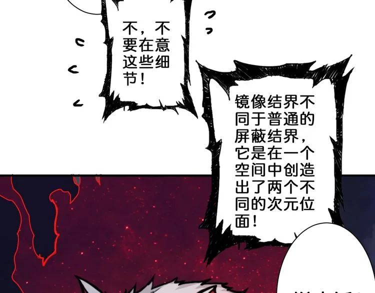 第44话 三头恶犬 第26页