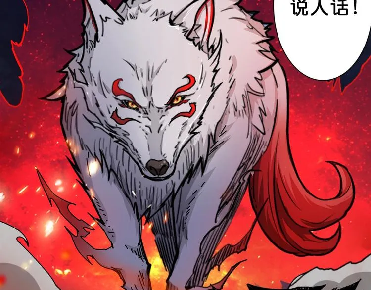 第44话 三头恶犬 第27页