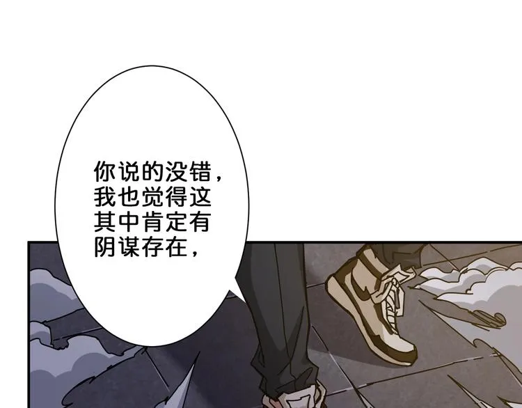 第44话 三头恶犬 第30页