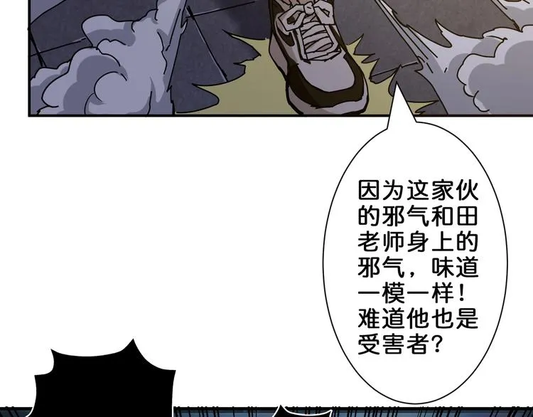 第44话 三头恶犬 第31页