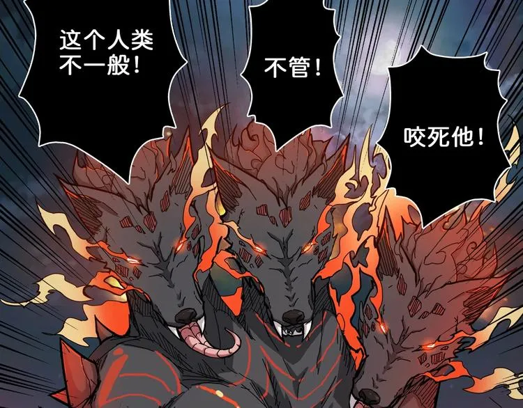 第44话 三头恶犬 第32页