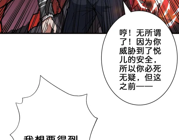 第44话 三头恶犬 第34页