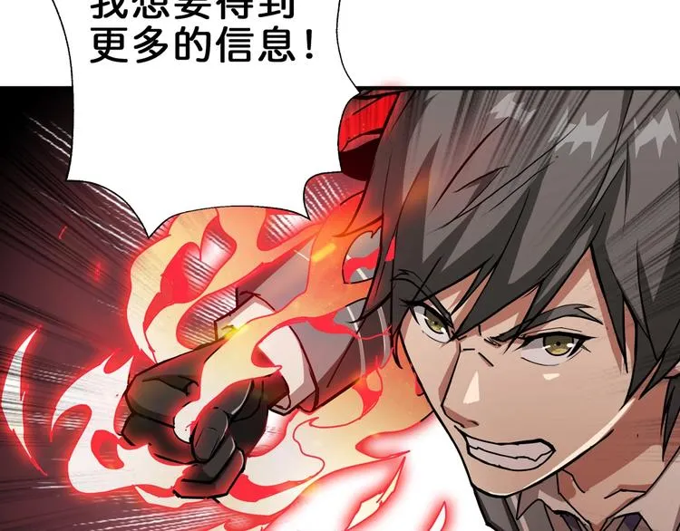 第44话 三头恶犬 第35页