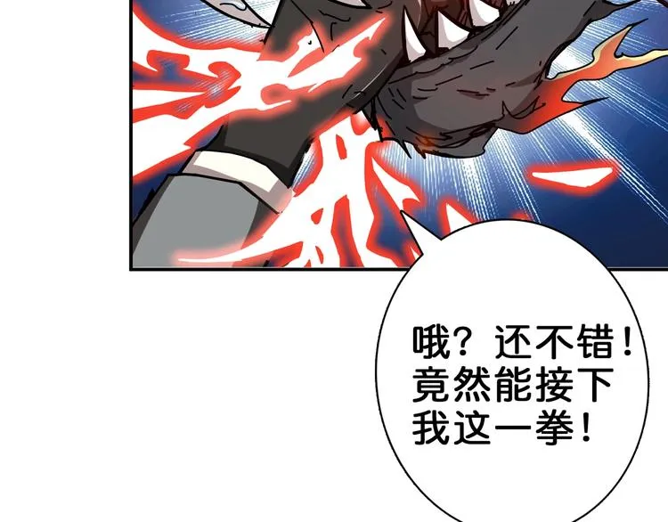 第44话 三头恶犬 第40页