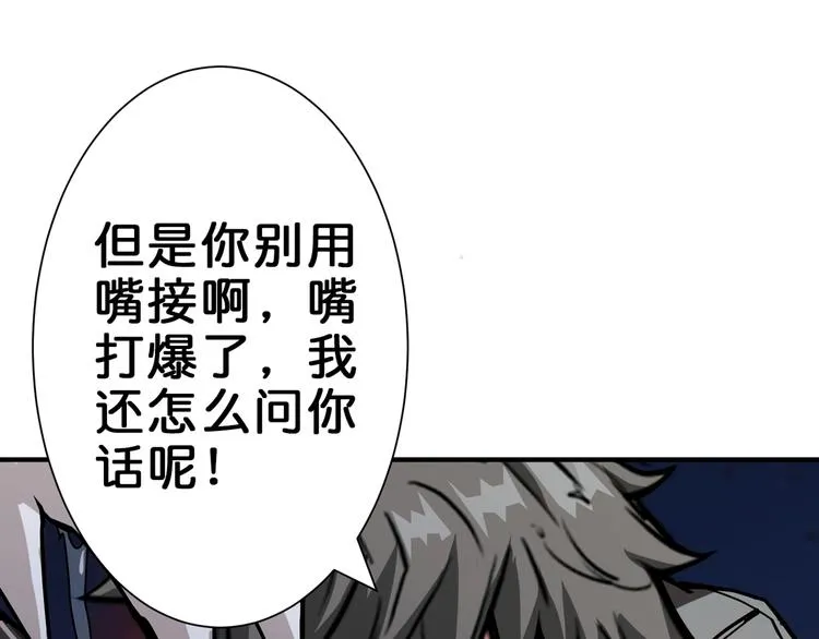 第44话 三头恶犬 第42页