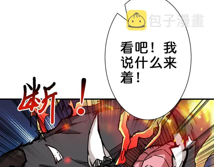 第44话 三头恶犬 第44页