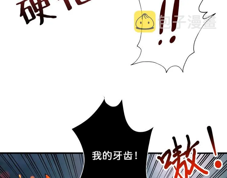 第44话 三头恶犬 第46页