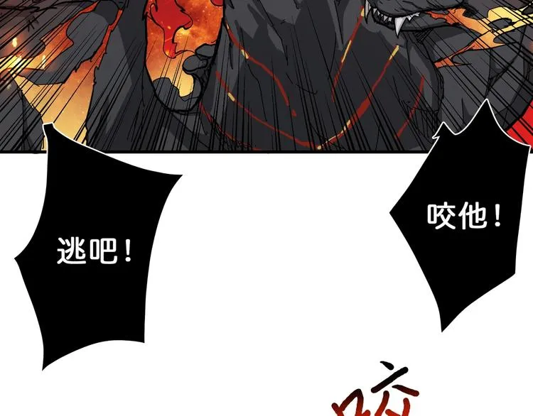 第44话 三头恶犬 第48页