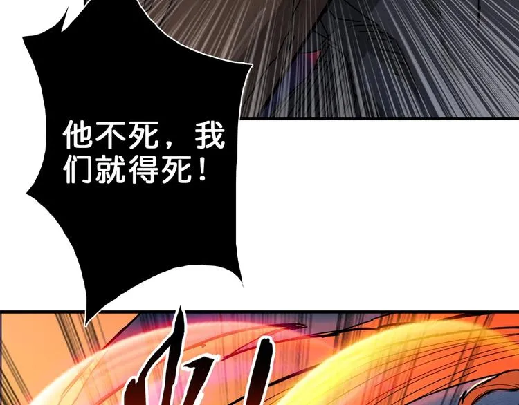 第44话 三头恶犬 第50页