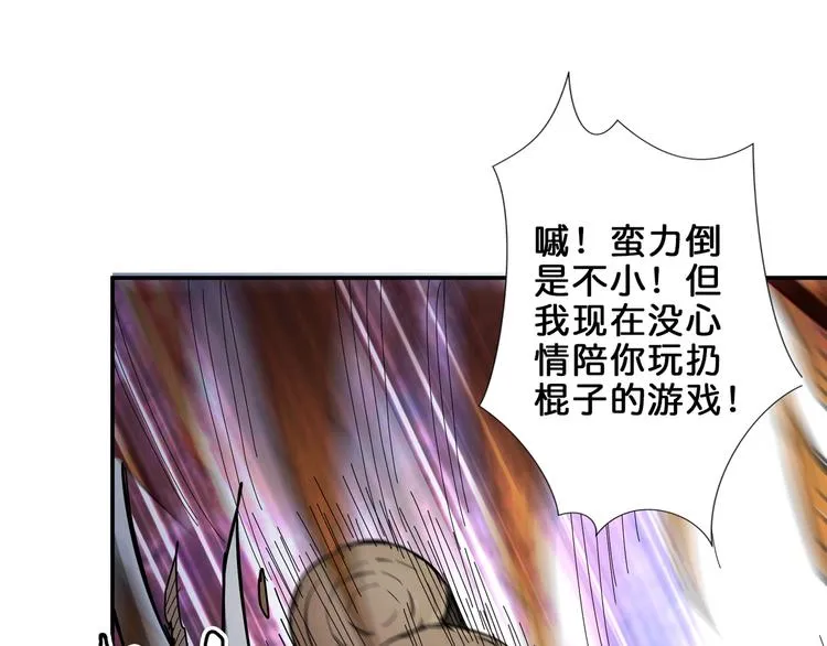 第44话 三头恶犬 第57页