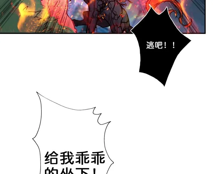 第44话 三头恶犬 第63页