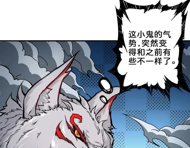 第44话 三头恶犬 第66页