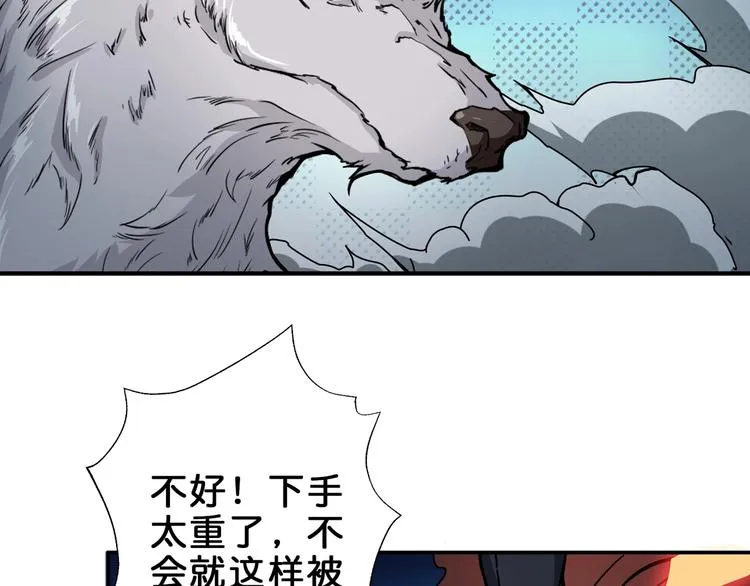 第44话 三头恶犬 第67页