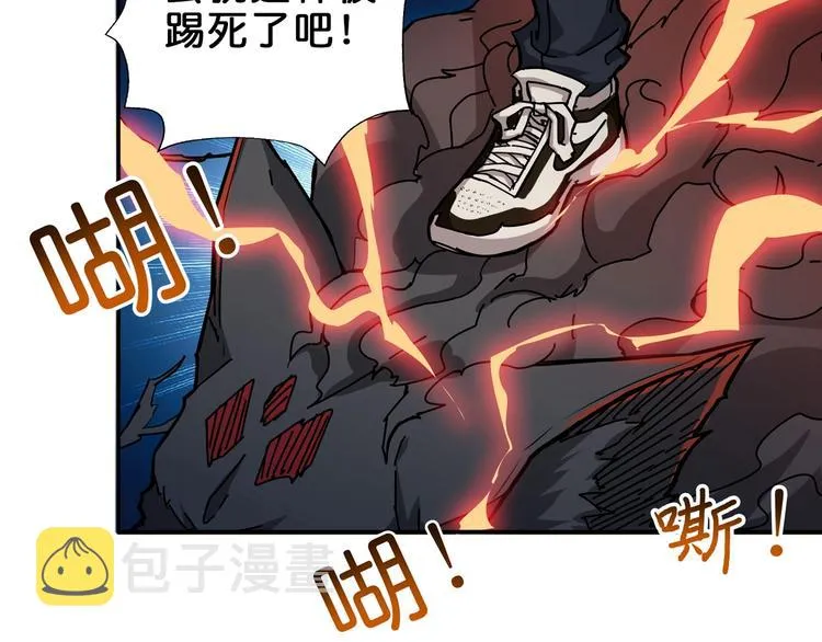 第44话 三头恶犬 第68页