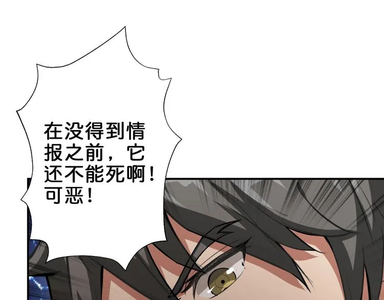 第44话 三头恶犬 第69页