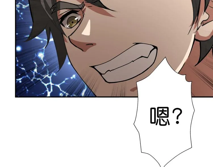 第44话 三头恶犬 第70页