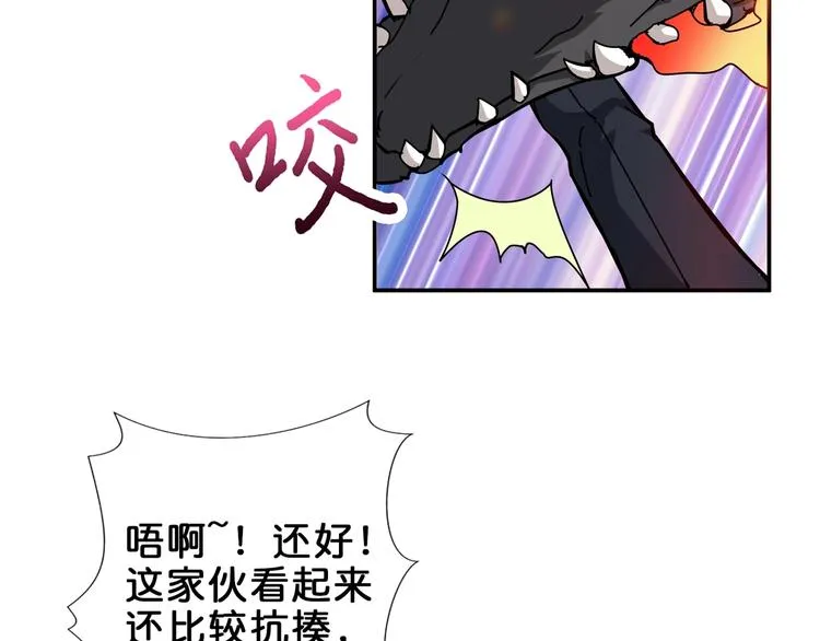 第44话 三头恶犬 第74页