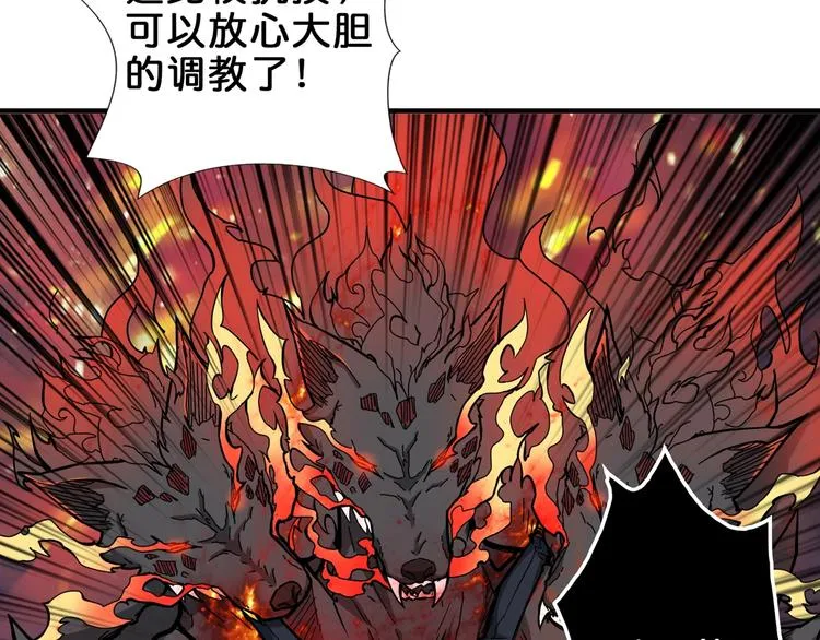 第44话 三头恶犬 第75页