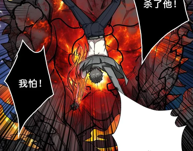 第44话 三头恶犬 第76页