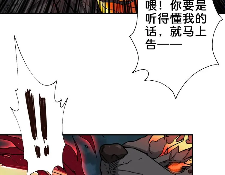 第44话 三头恶犬 第77页