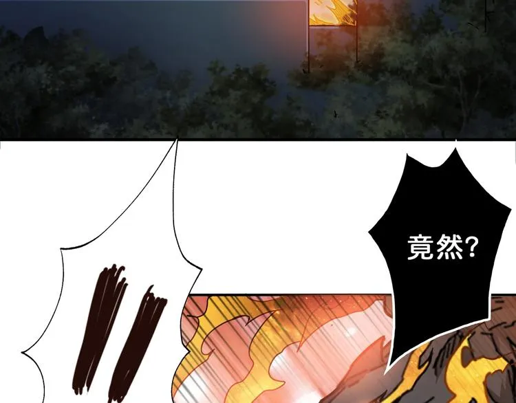 第44话 三头恶犬 第82页