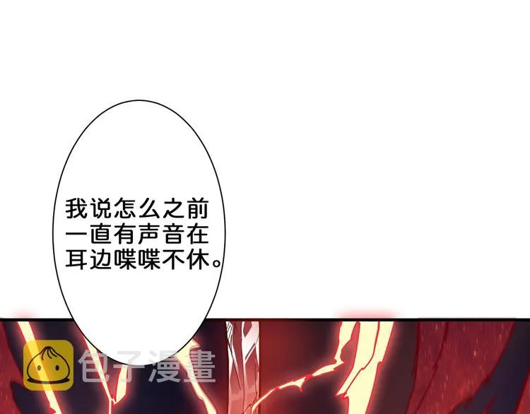 第44话 三头恶犬 第84页