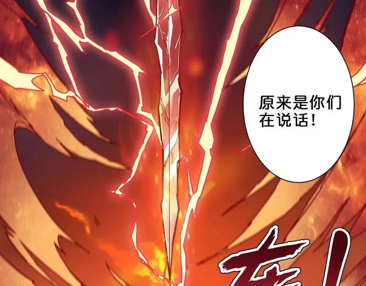 第44话 三头恶犬 第85页