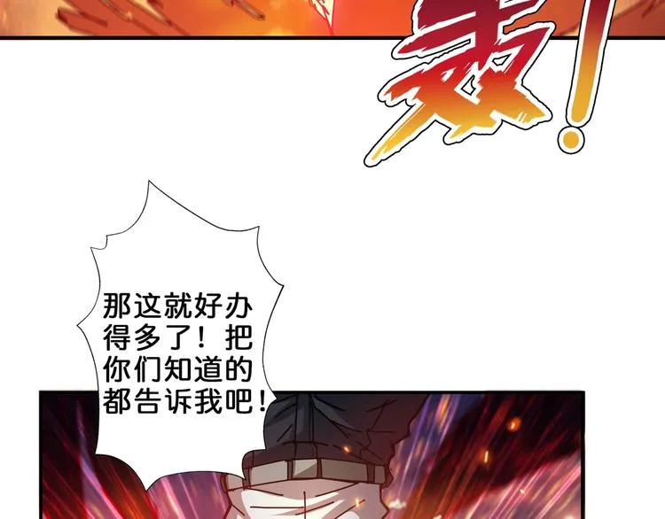 第44话 三头恶犬 第86页