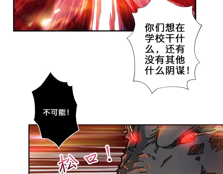 第44话 三头恶犬 第88页