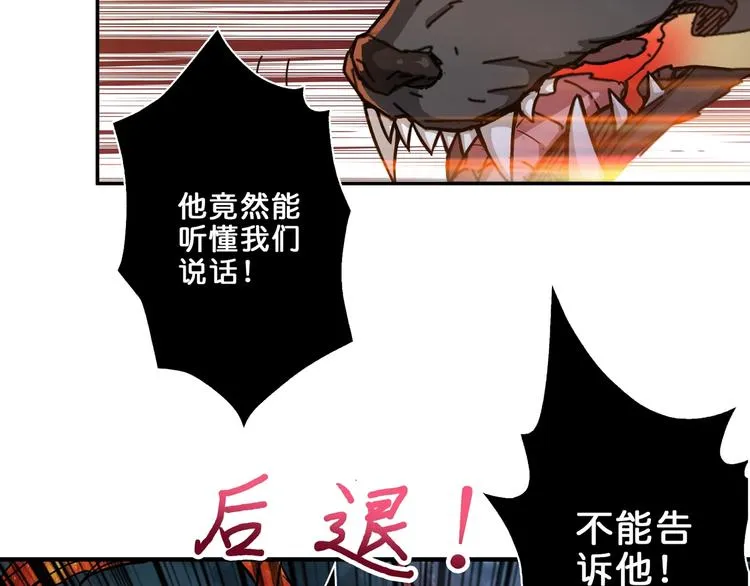 第44话 三头恶犬 第89页