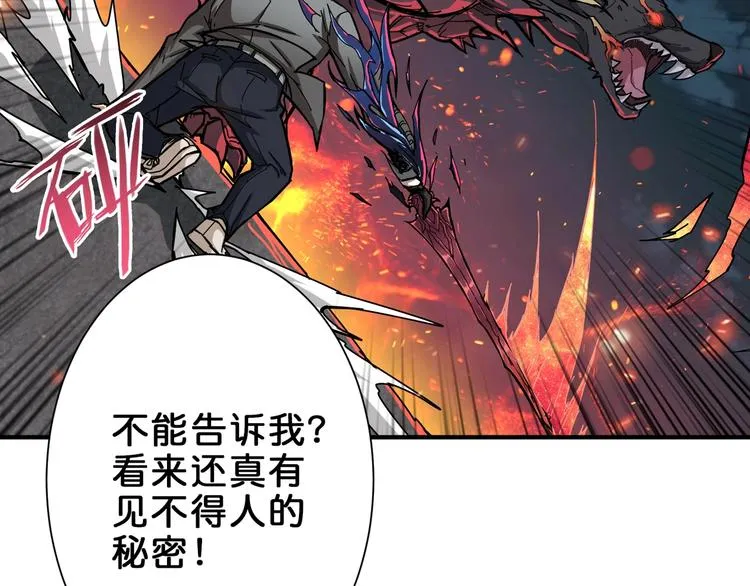 第44话 三头恶犬 第91页