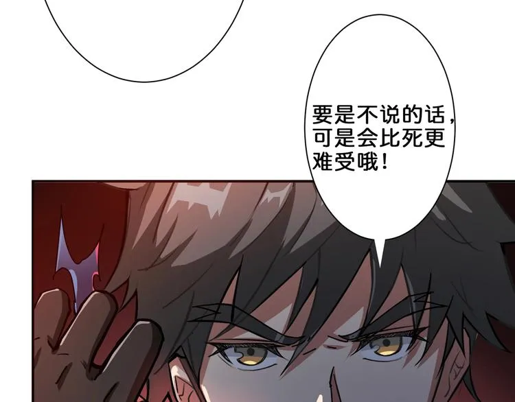第44话 三头恶犬 第92页